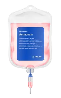 Капельница Аспаркам